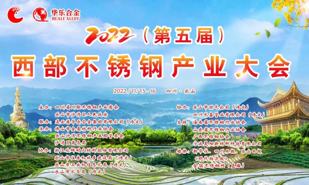 买钢乐周评：原料端挺价拉高成本，不锈钢拉涨又拿仓单说事