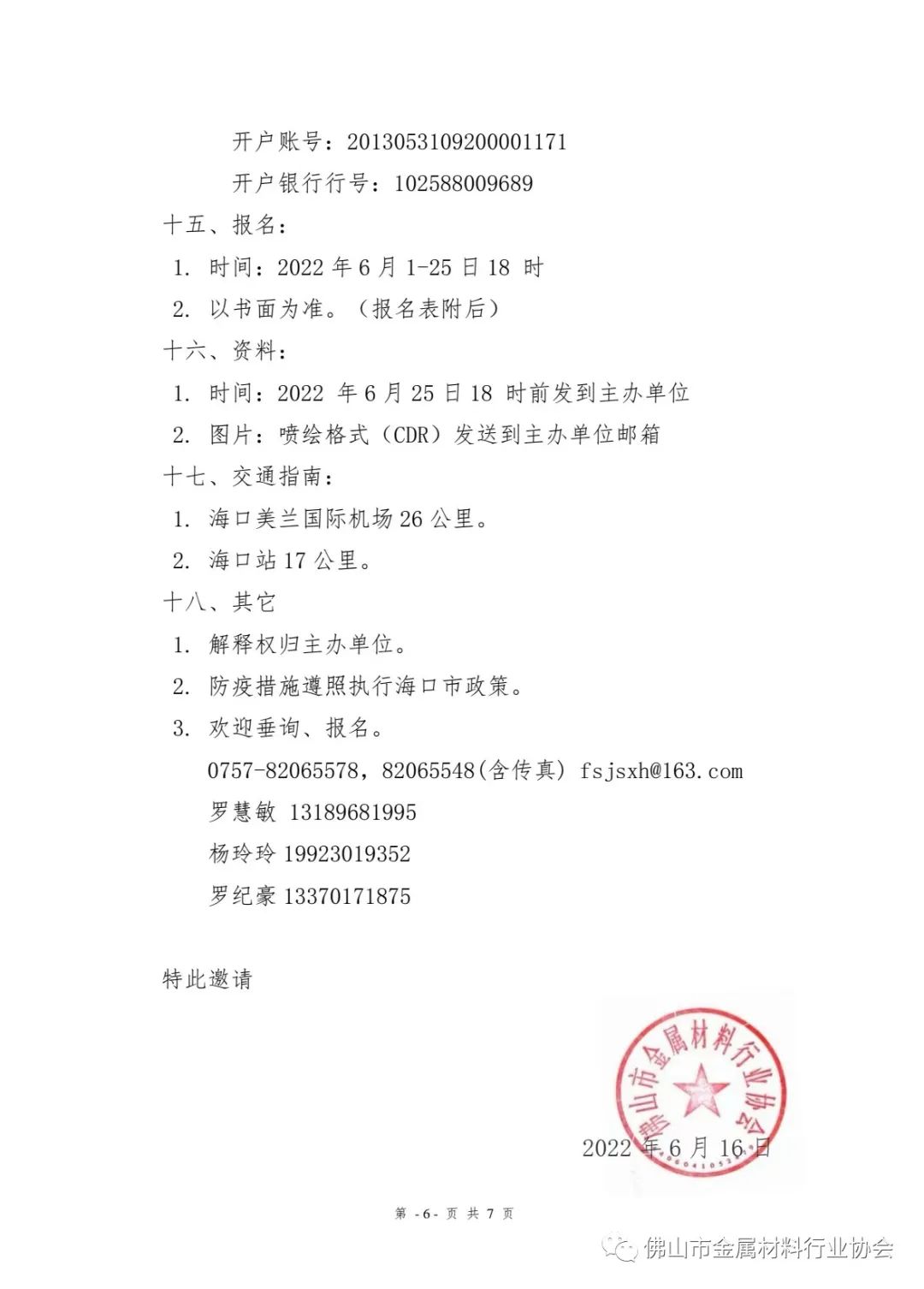 双相不锈钢的弱项与特点