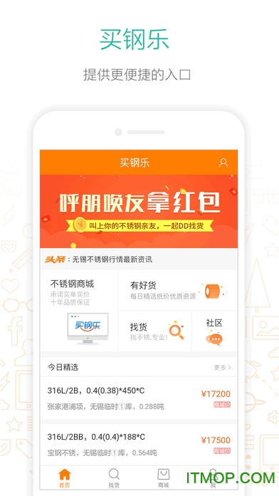 开发故事：钢铁堡垒