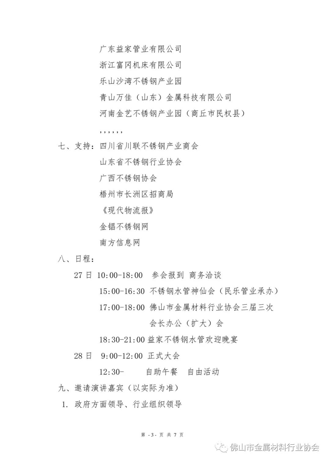 影片背景：克虏伯家族的钢铁帝国