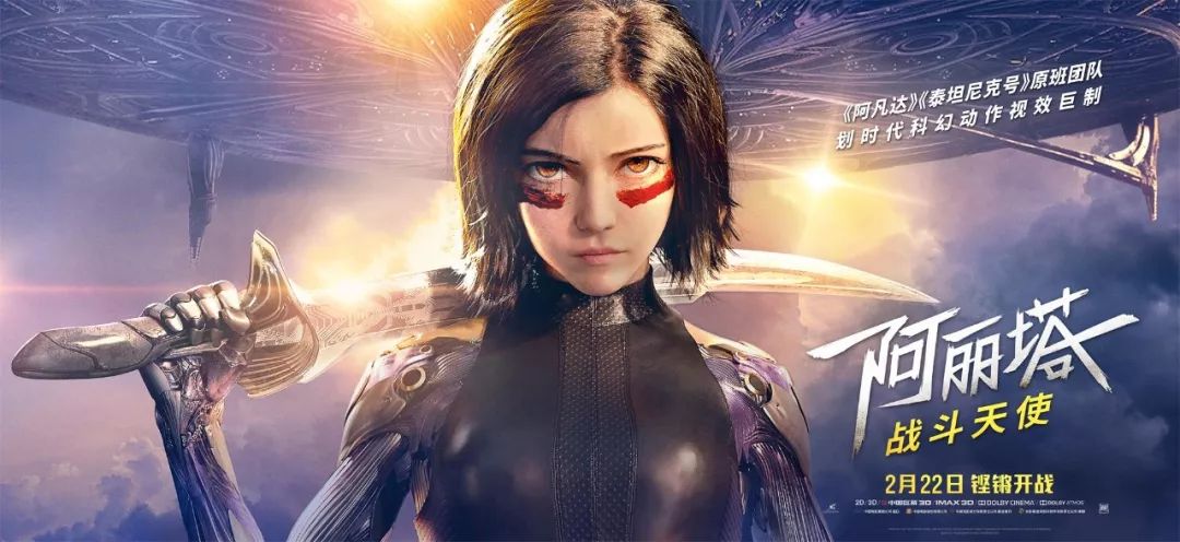 拿什么拯救你，我的大脑：10大关键词解析《阿丽塔》