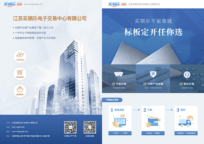 模范移民是怎样炼成的——文明冲突视角下的钢铁之躯漫谈