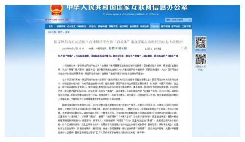 江苏买钢乐：国家出手！严惩“黑嘴”！遏制造谣、传谣从我做起