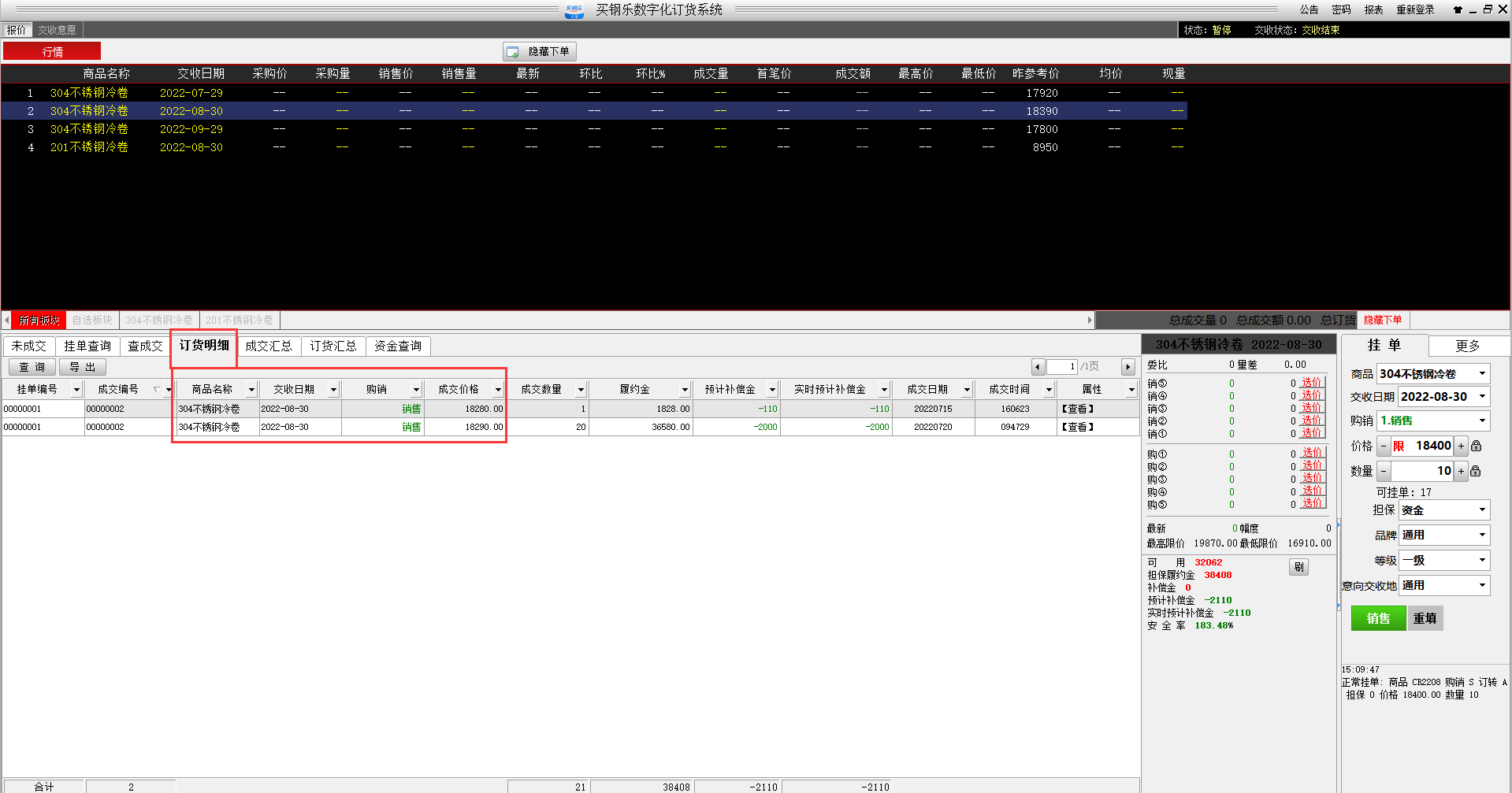 现货预订，提前交收！