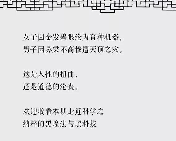 重返极北之地：纳粹的黑魔法与黑科技