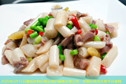 2025年3月15日最低收购价稻谷竞价销售交易公告