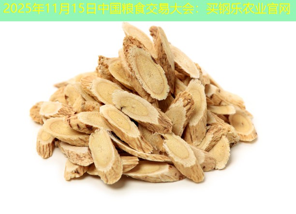 2025年11月15日中国粮食交易大会