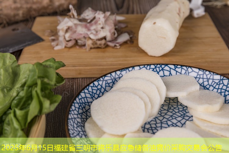 2025年6月15日福建省三明市将乐县应急储备油竞价采购交易会公告