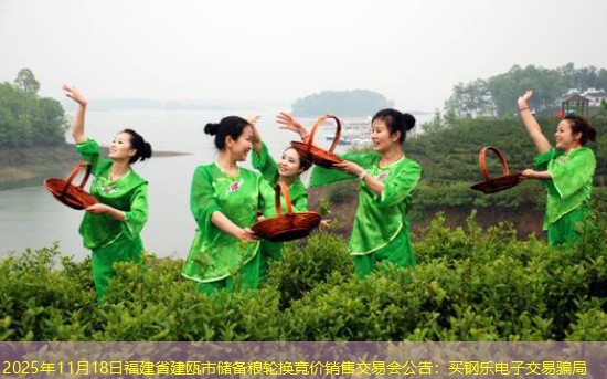 2025年11月18日福建省建瓯市储备粮轮换竞价销售交易会公告