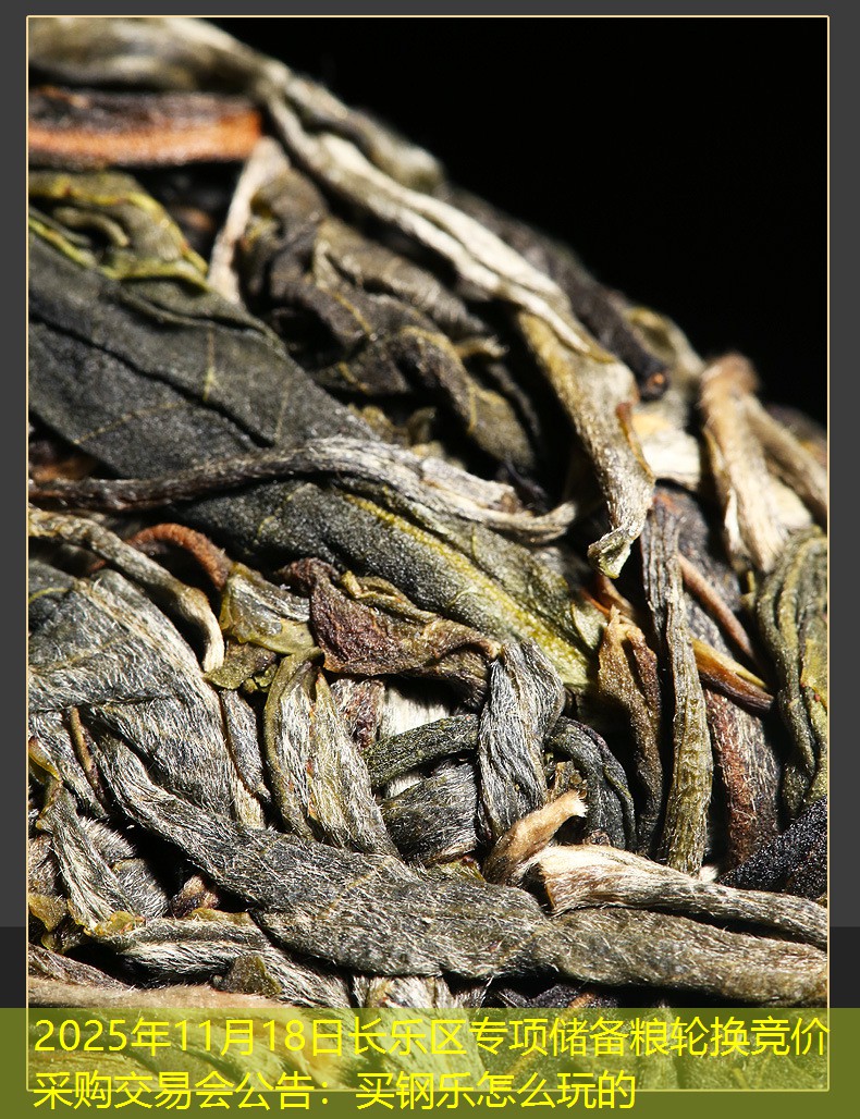 2025年11月18日长乐区专项储备粮轮换竞价采购交易会公告：买钢乐怎么玩的