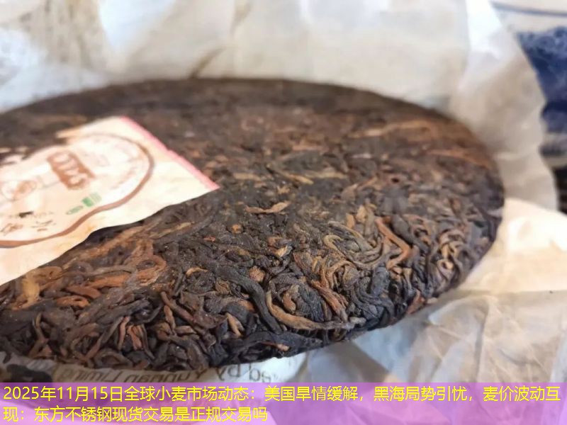 2025年11月15日全球小麦市场动态：美国旱情缓解，黑海局势引忧，麦价波动互现