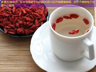 多重利空交织 玉米市场或于2025年03月15日开启震荡格局：东方不锈钢电子交易中心官网