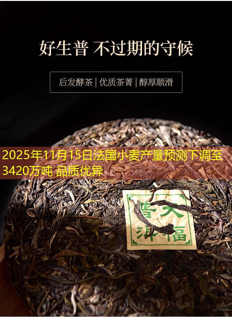 2025年11月15日法国小麦产量预测下调至3420万吨 品质优异