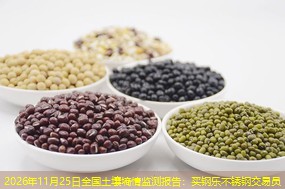 2026年11月25日全国土壤墒情监测报告