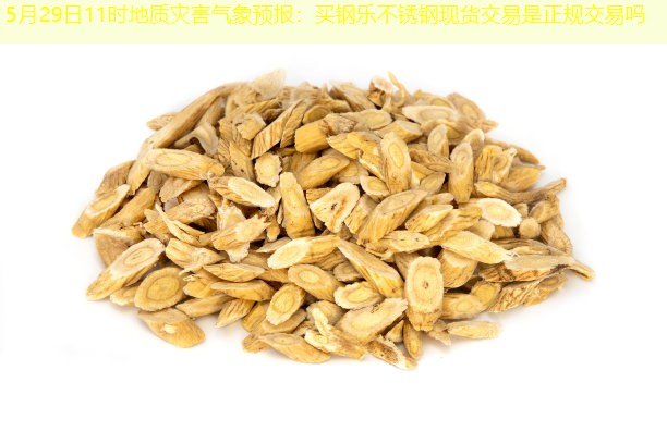 5月29日11时地质灾害气象预报