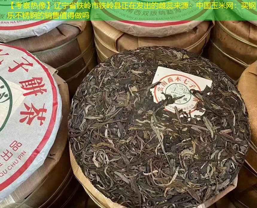 【考察热像】辽宁省铁岭市铁岭县正在发出的雌蕊来源:中国玉米网 【考察热像】辽宁省铁岭市铁岭县正在发出的雌蕊来源:中国玉米网