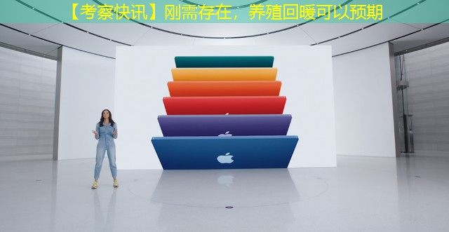 【考察快讯】刚需存在，养殖回暖可以预期