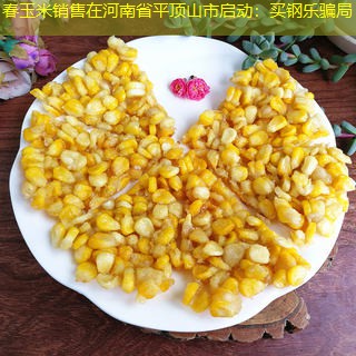 春玉米销售在河南省平顶山市启动：买钢乐骗局