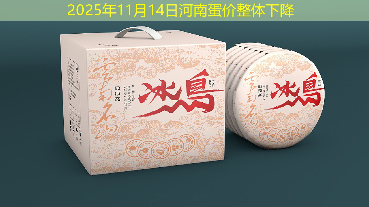 2025年11月14日河南蛋价整体下降