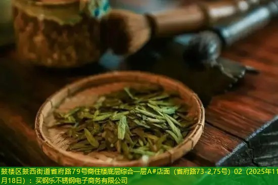 鼓楼区鼓西街道省府路79号商住楼底层综合一层A#店面（省府路73-2,75号）02（2025年11月18日）：买钢乐不锈钢电子商务有限公司