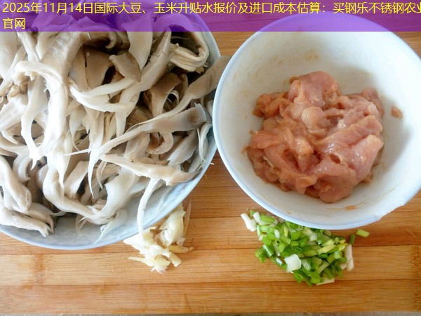 2025年11月14日国际大豆、玉米升贴水报价及进口成本估算：买钢乐不锈钢农业官网