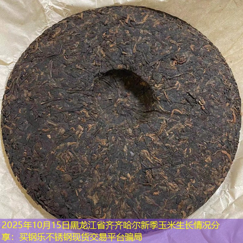 2025年10月15日黑龙江省齐齐哈尔新季玉米生长情况分享：买钢乐不锈钢现货交易平台骗局