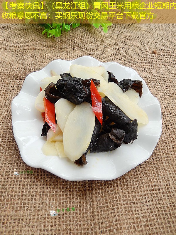 【考察快讯】（黑龙江组）青冈玉米用粮企业短期内收粮意愿不高：买钢乐现货交易平台下载官方