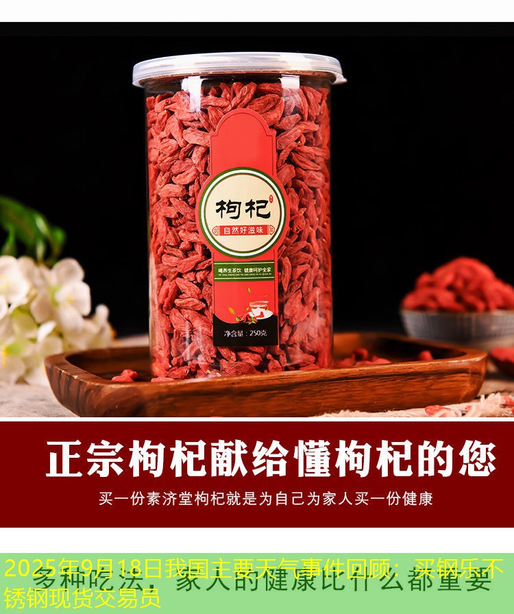 2025年9月18日我国主要天气事件回顾