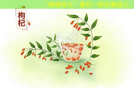 “啃硬骨头”要有一股执着劲儿