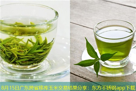 8月15日广东跨省移库玉米交易结果分享